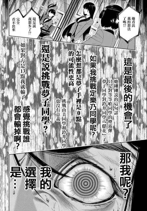 第81话