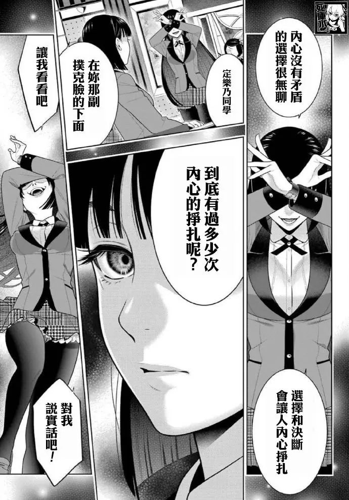 第81话