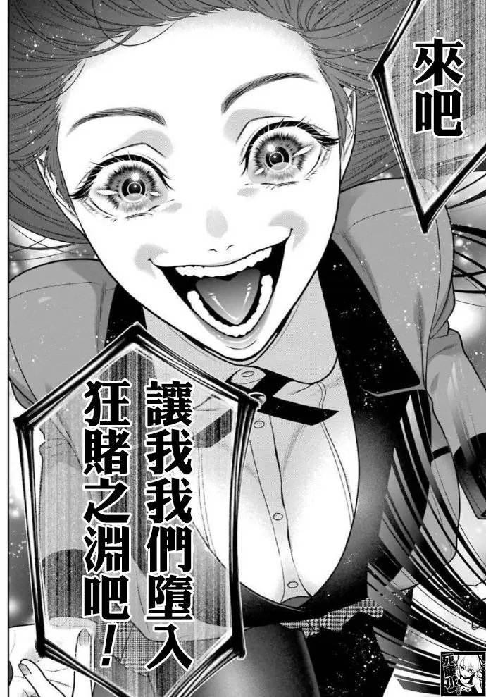 第81话