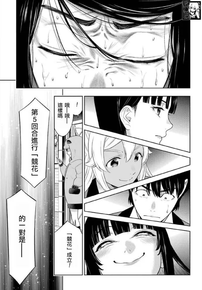 第81话