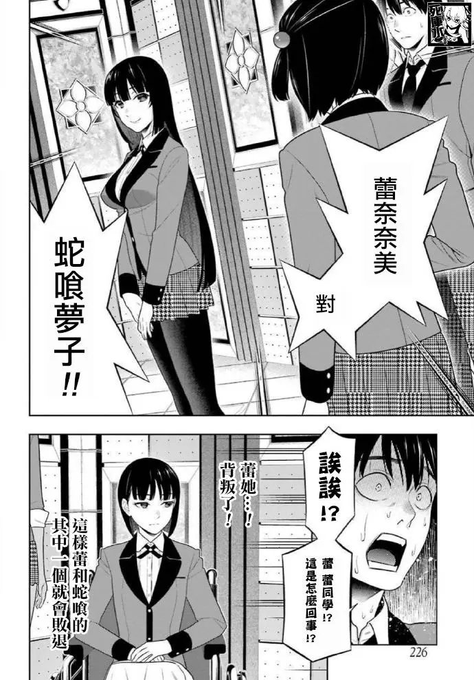 第81话