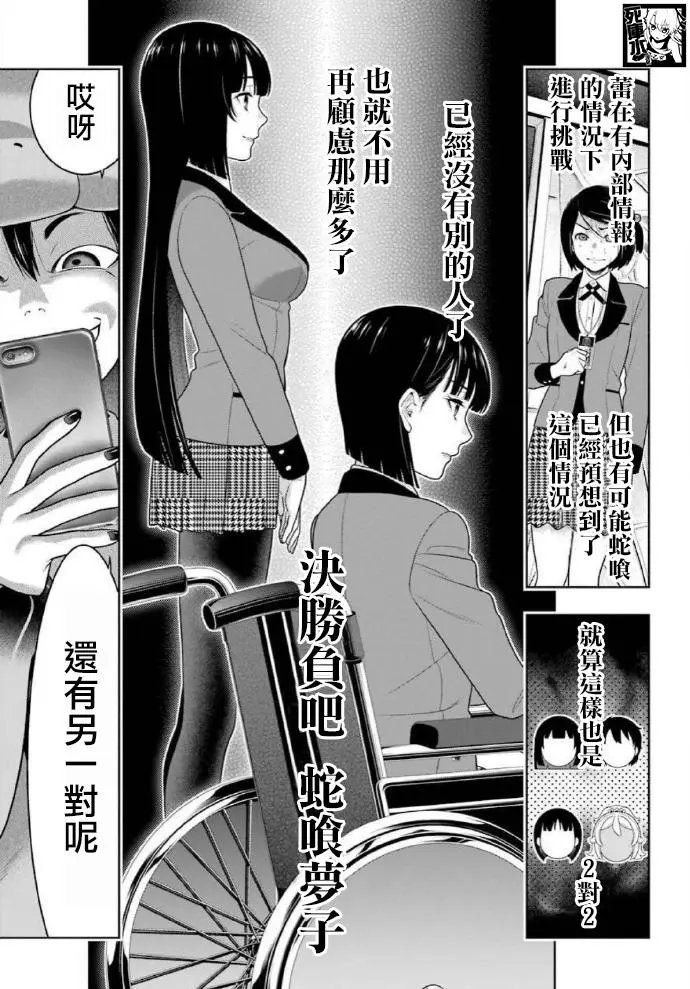 第81话