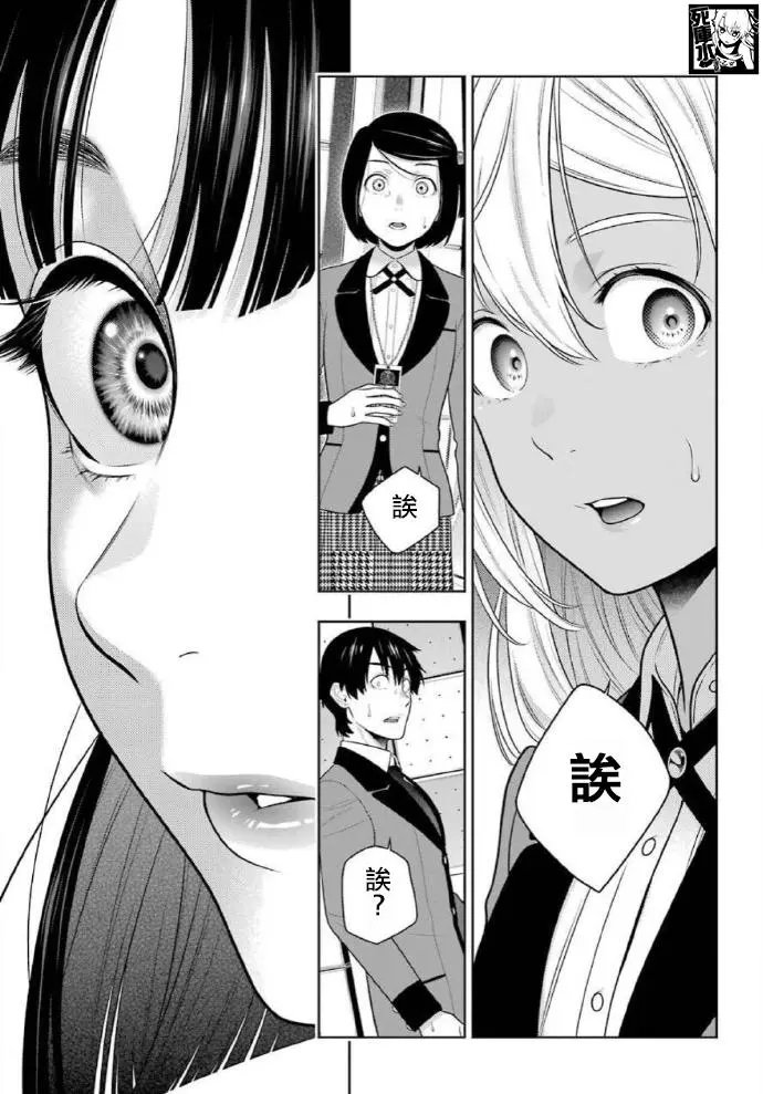 第81话