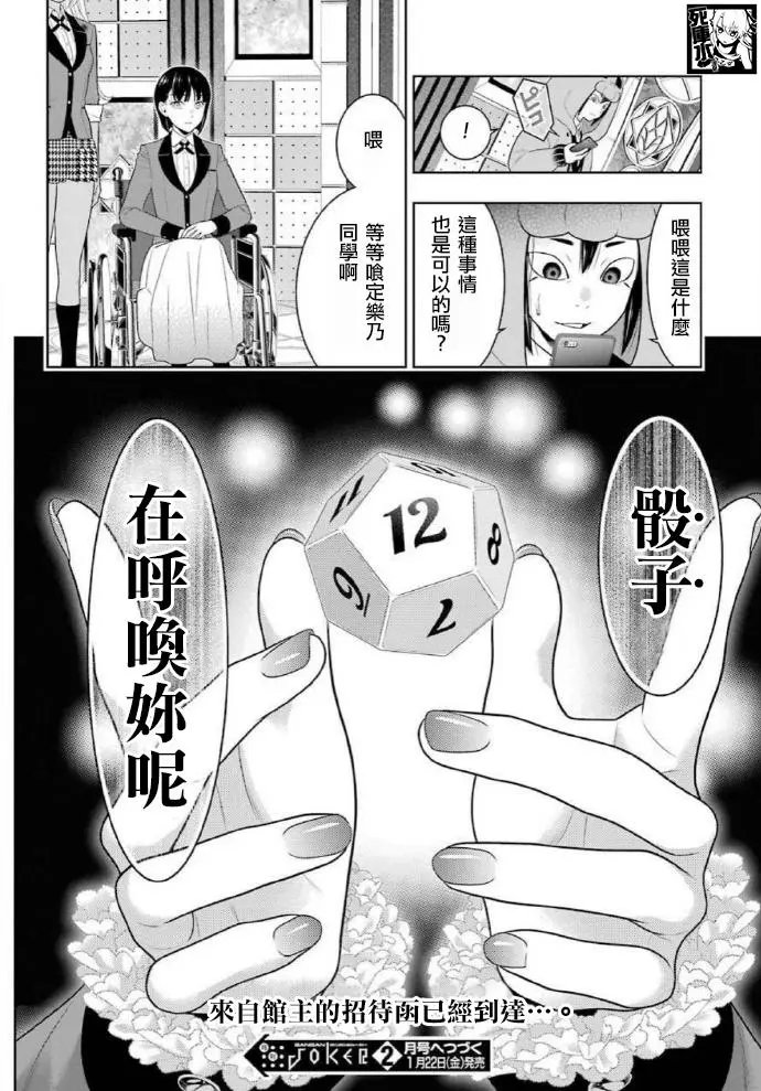 第81话