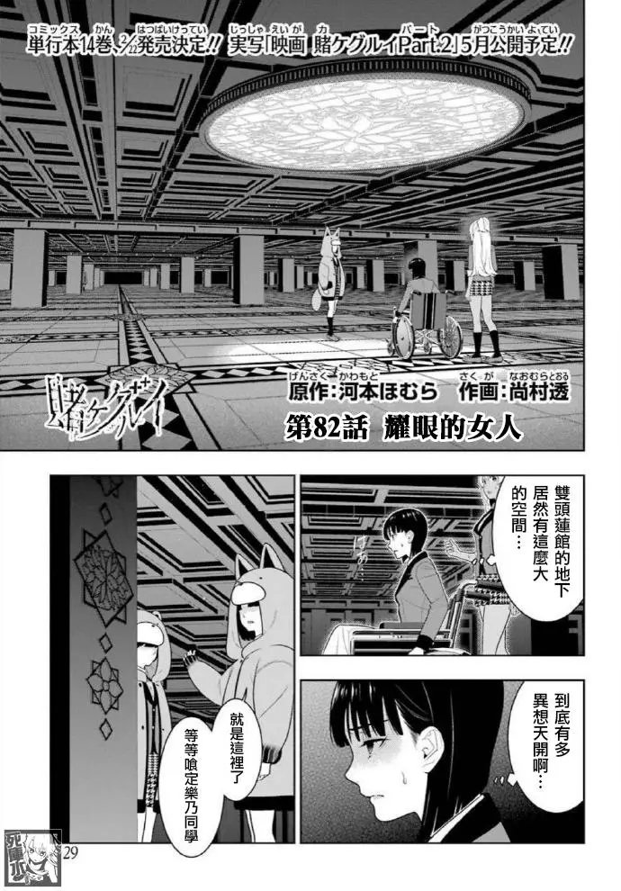 第82话