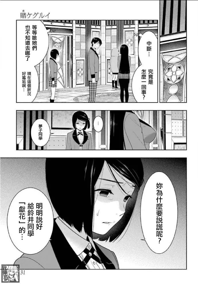 第82话