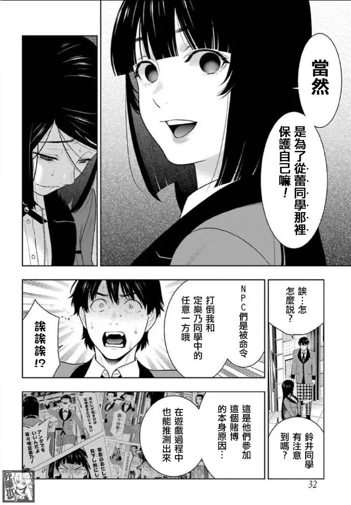 第82话