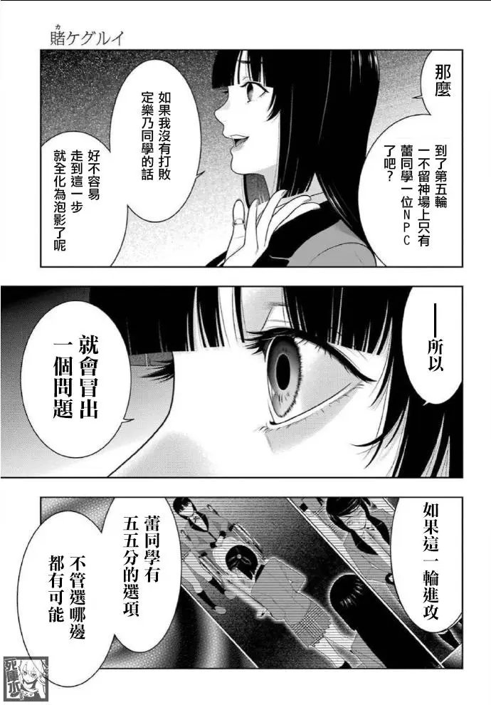 第82话