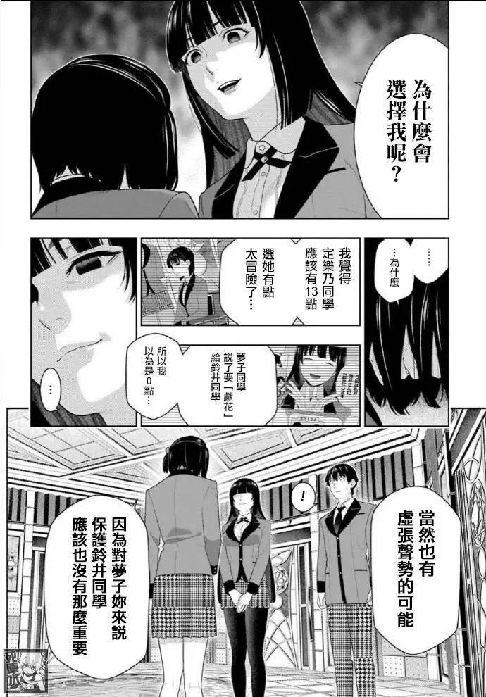 第82话