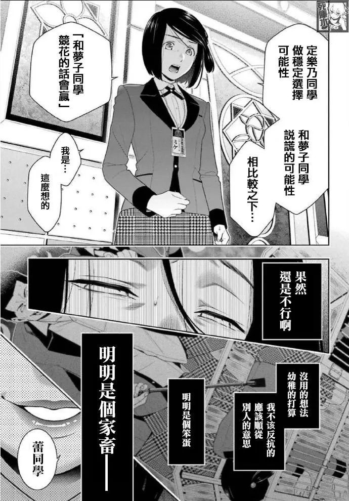 第82话