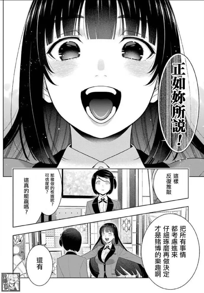 第82话