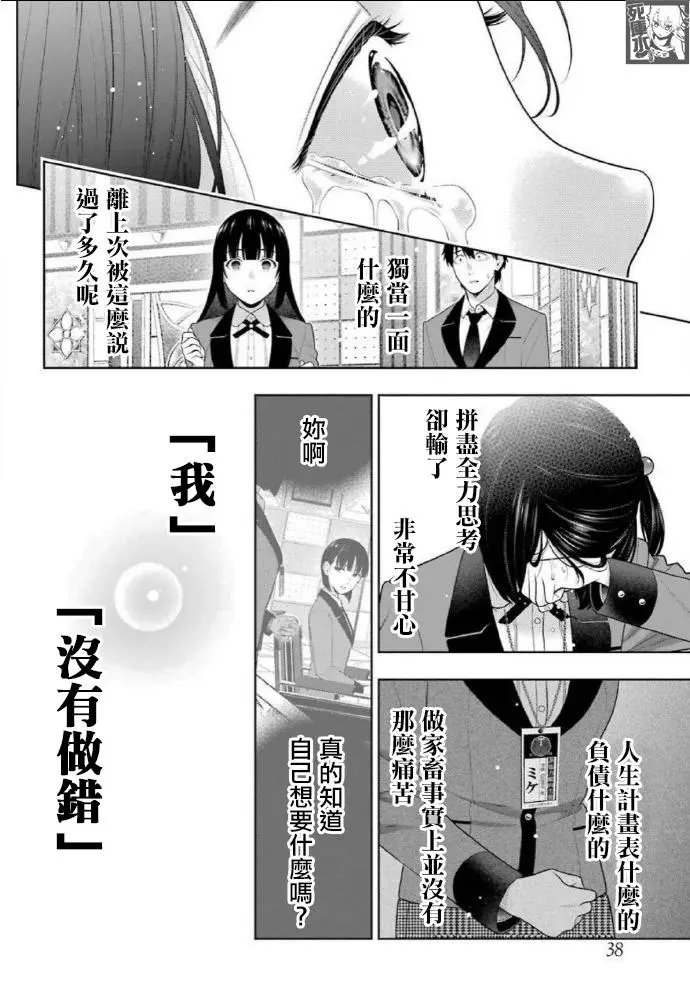 第82话