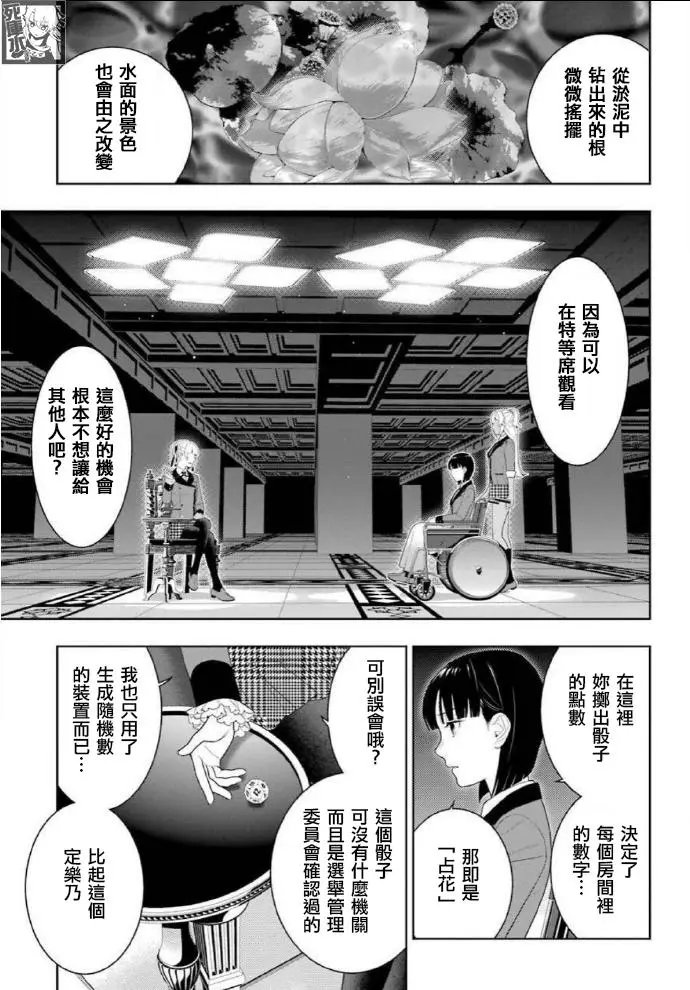 第82话