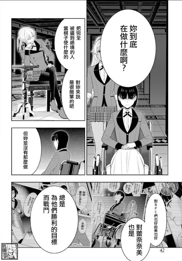 第82话