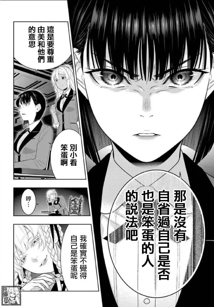 第82话