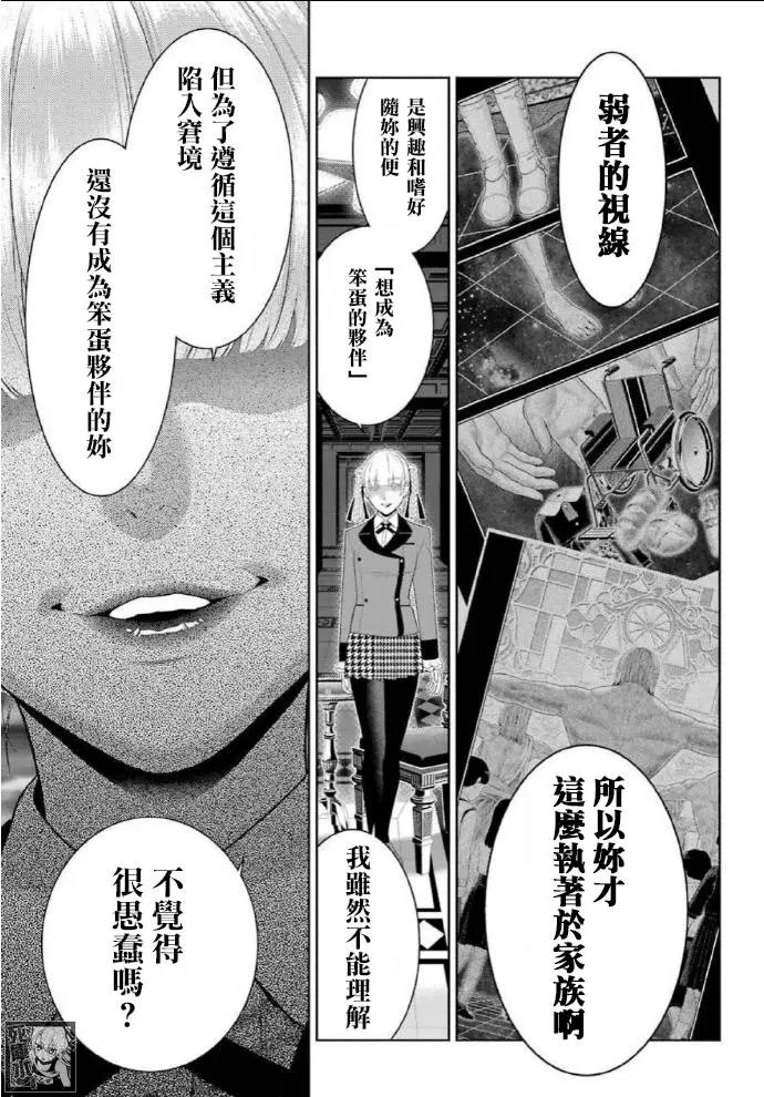 第82话