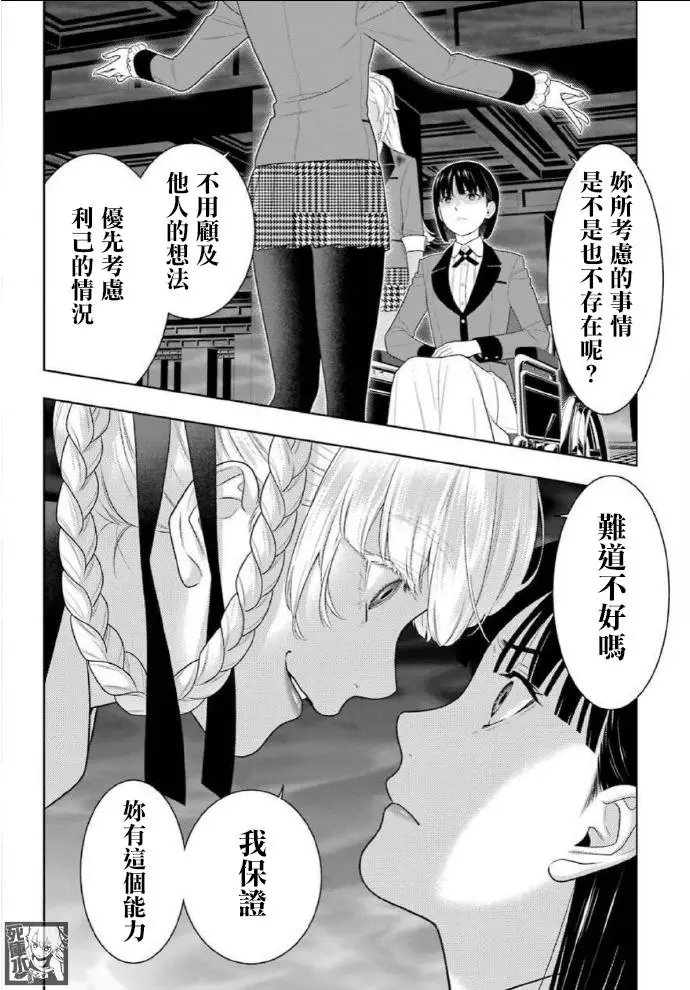 第82话