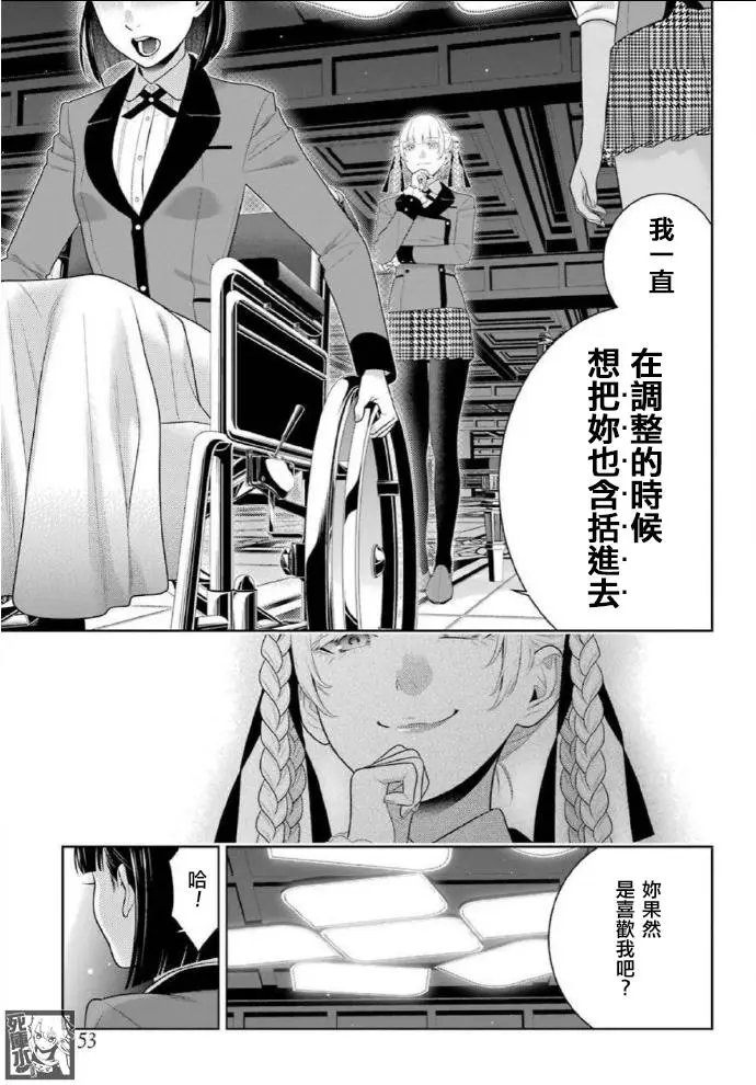 第82话