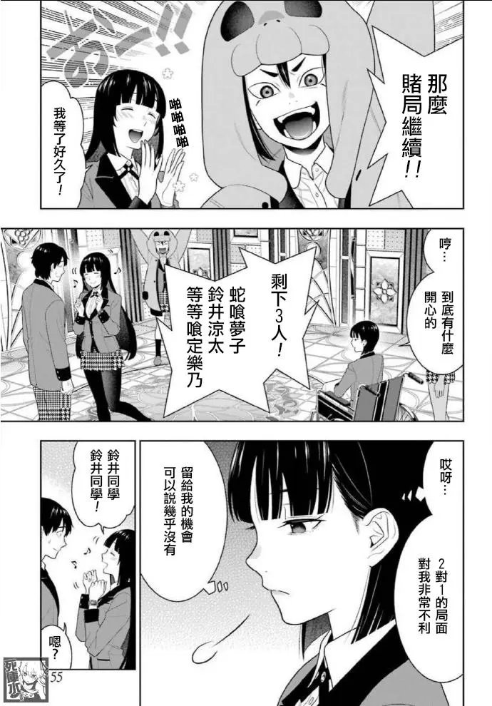 第82话