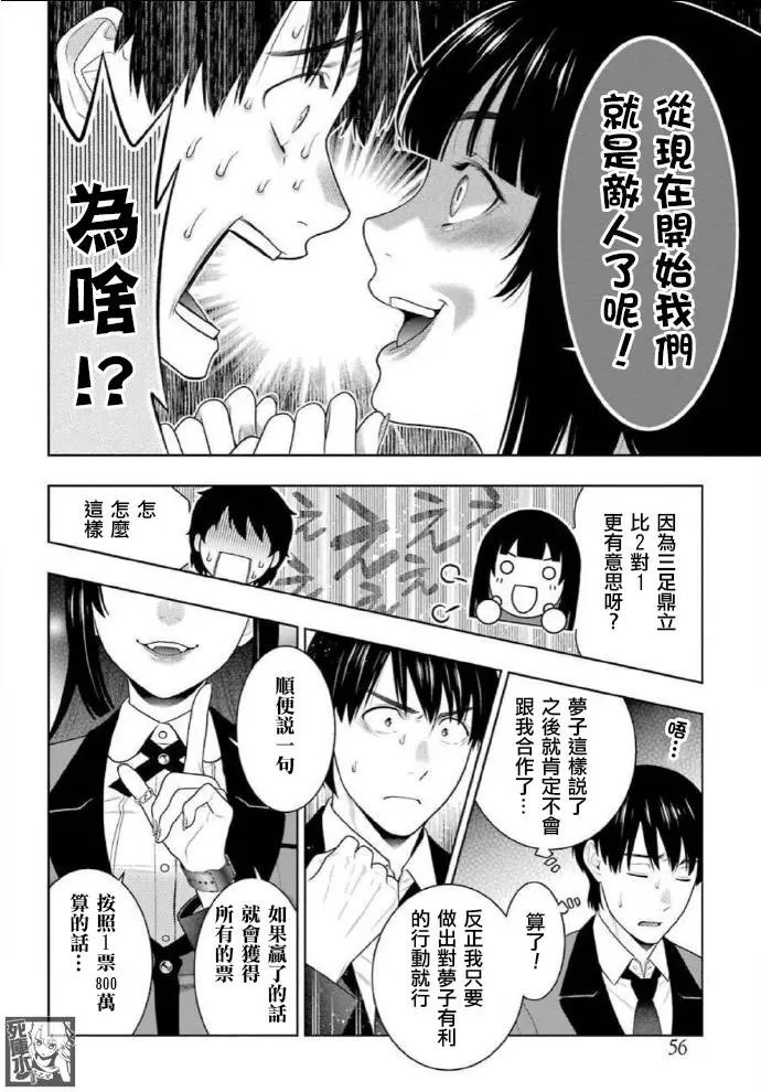 第82话