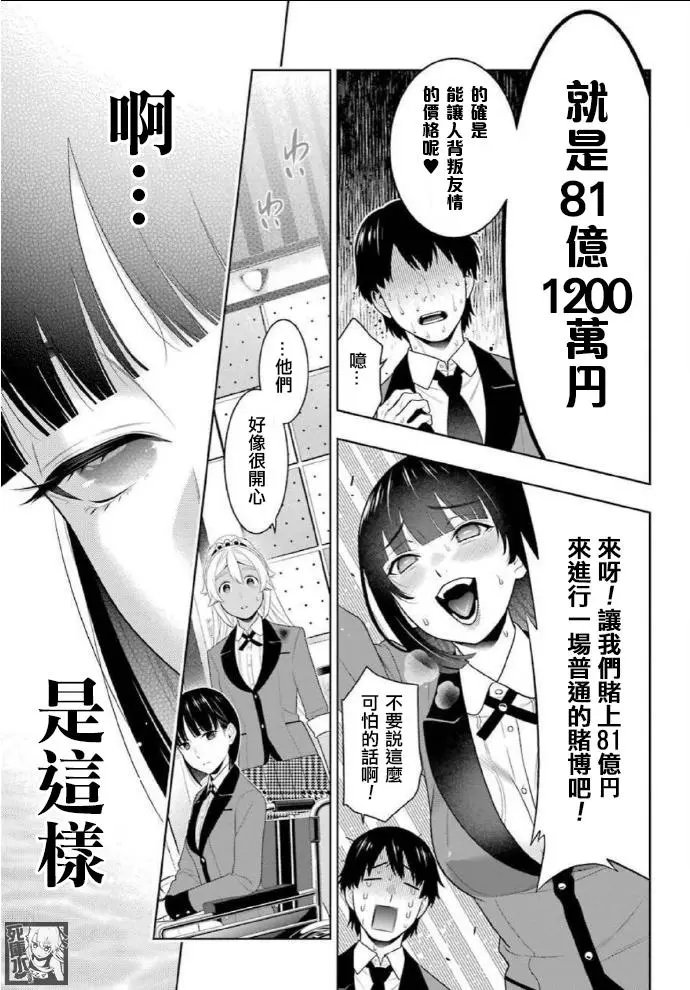 第82话