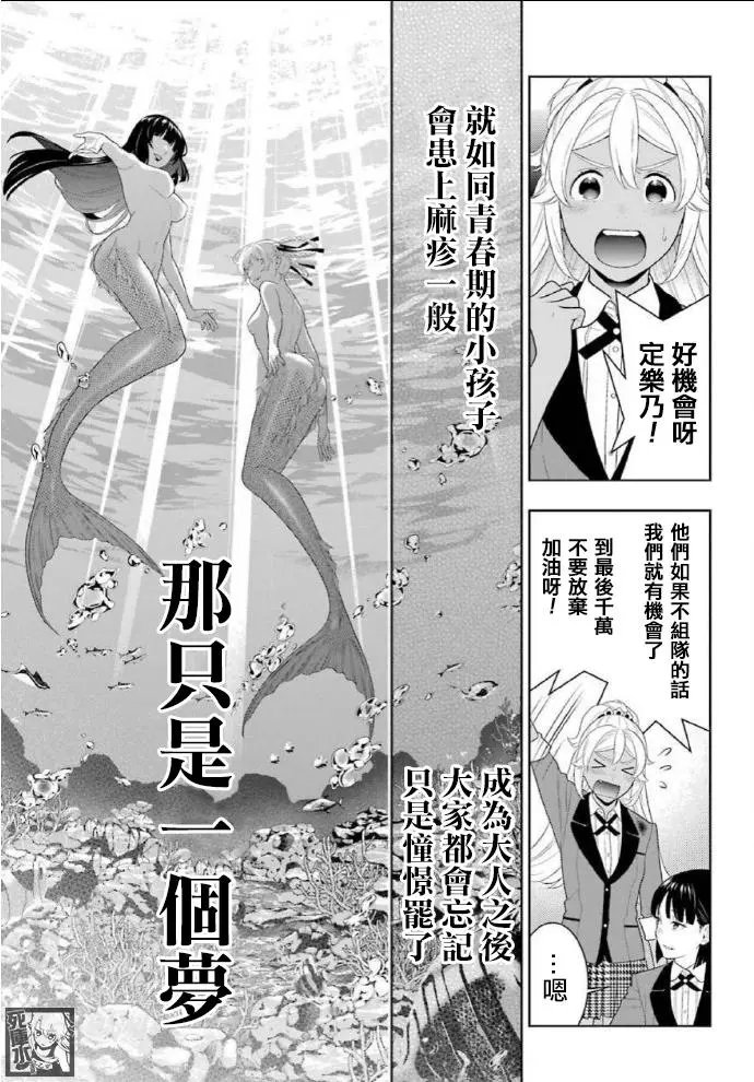 第82话