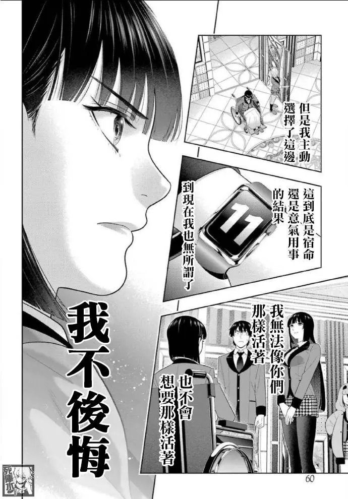 第82话