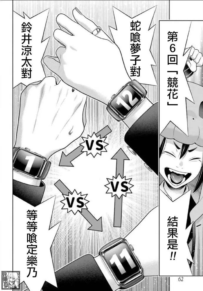 第82话