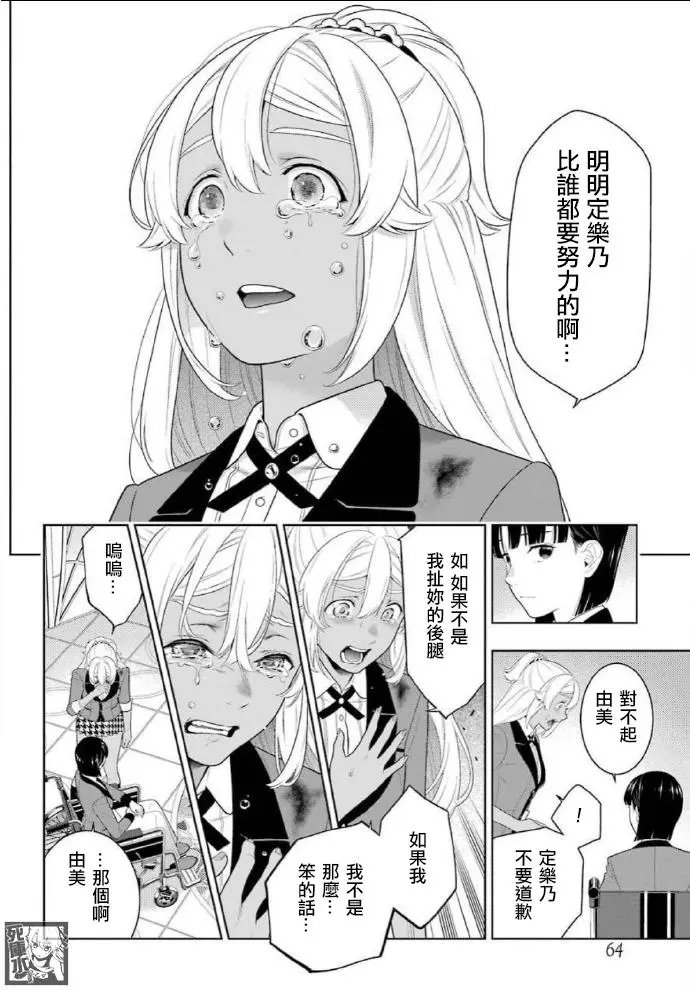 第82话