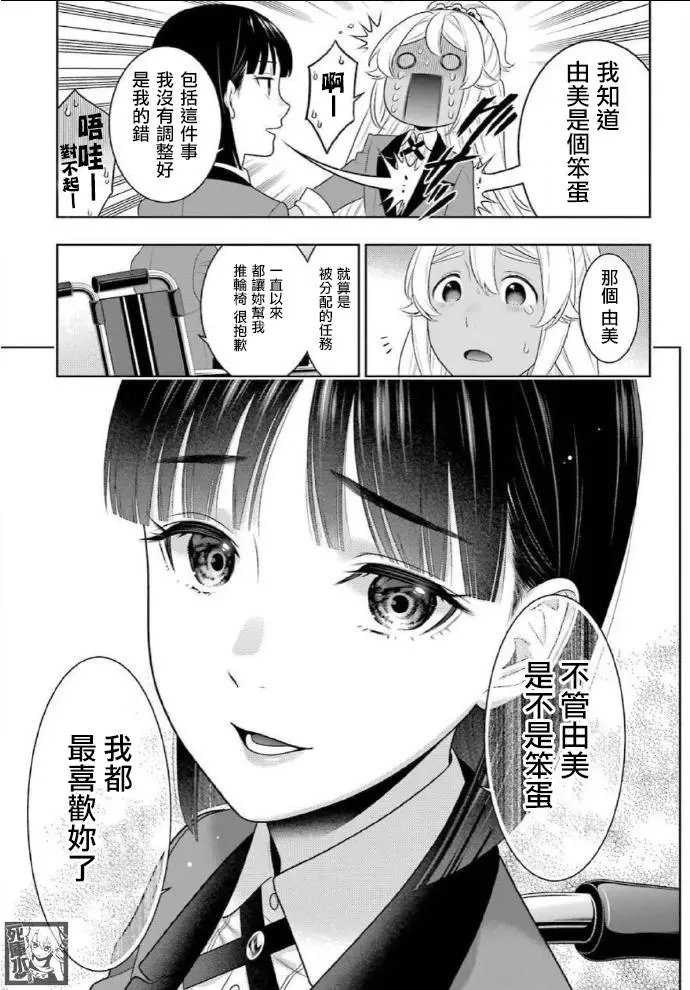 第82话