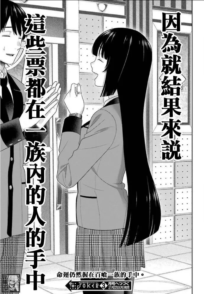 第82话