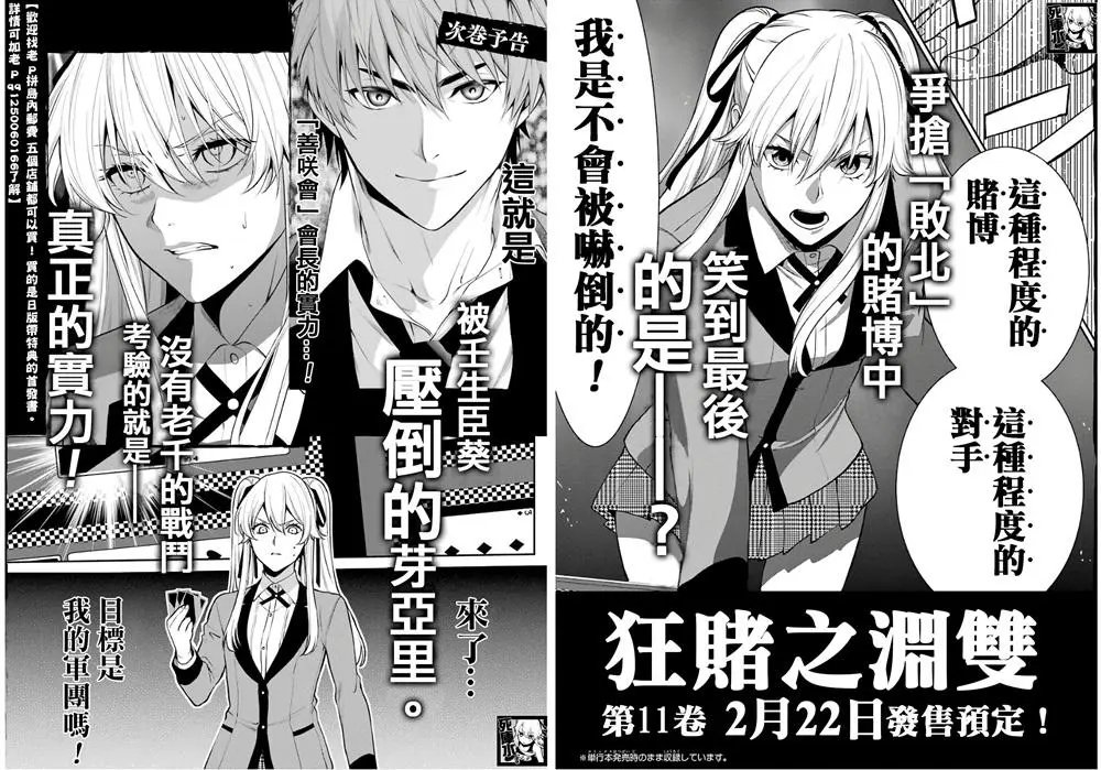 第82话