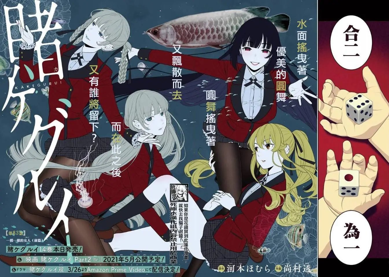 第83.1话
