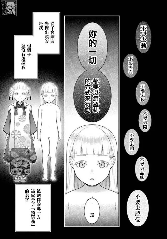 第83.1话