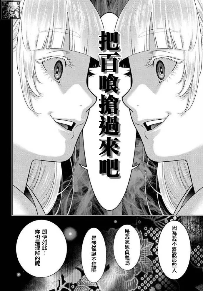 第83.1话