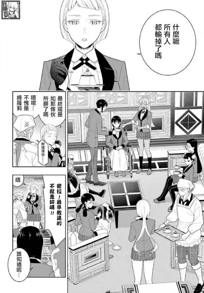 第83.1话