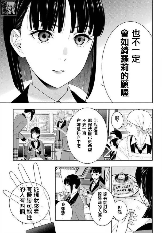 第83.1话