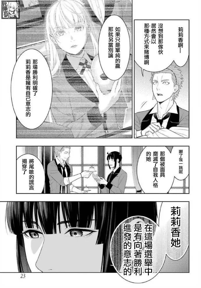 第83.1话