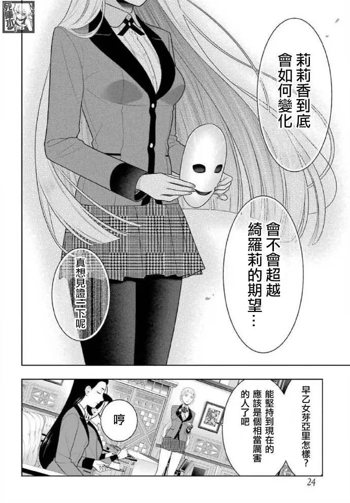 第83.1话