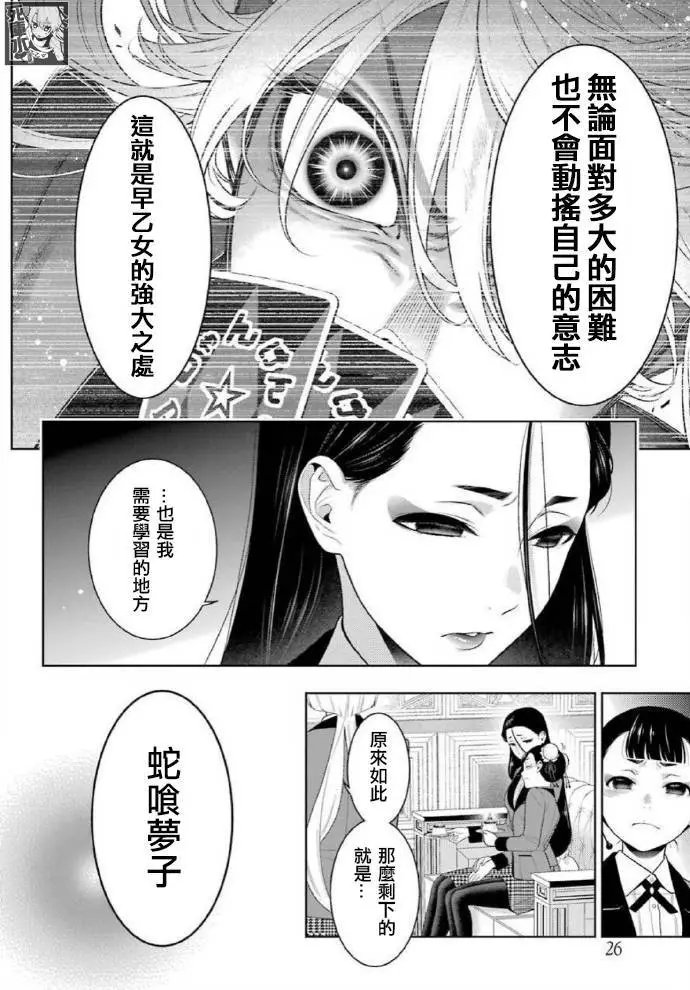第83.1话
