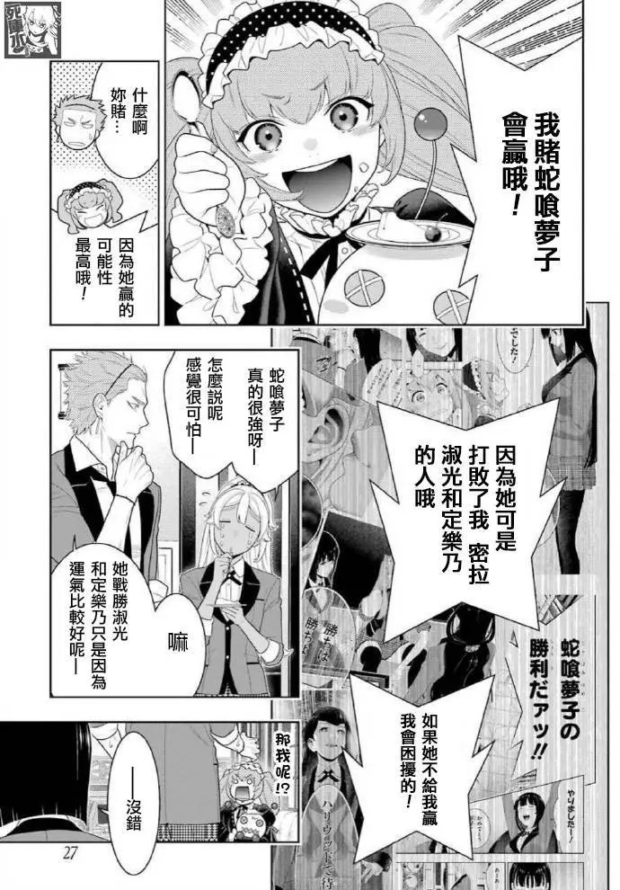 第83.1话