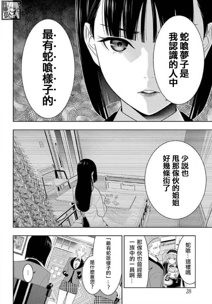 第83.1话