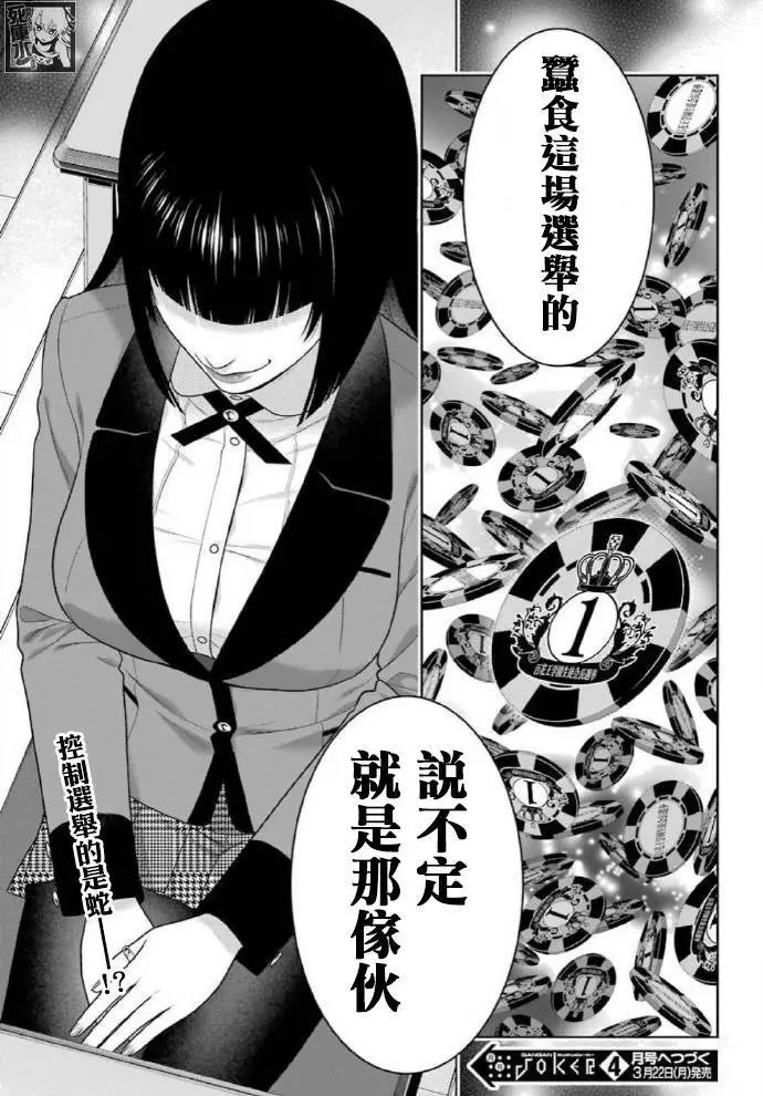 第83.1话
