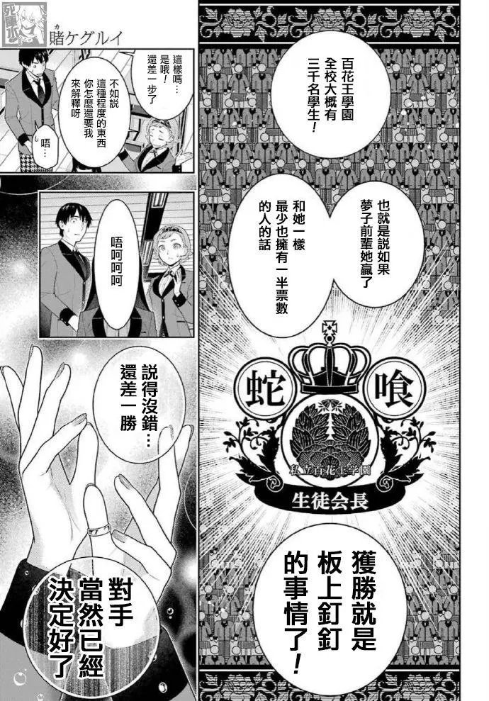 第83.2话