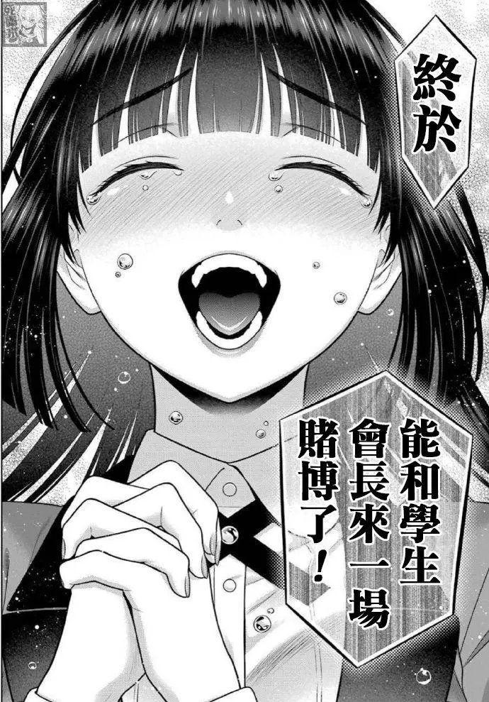 第83.2话