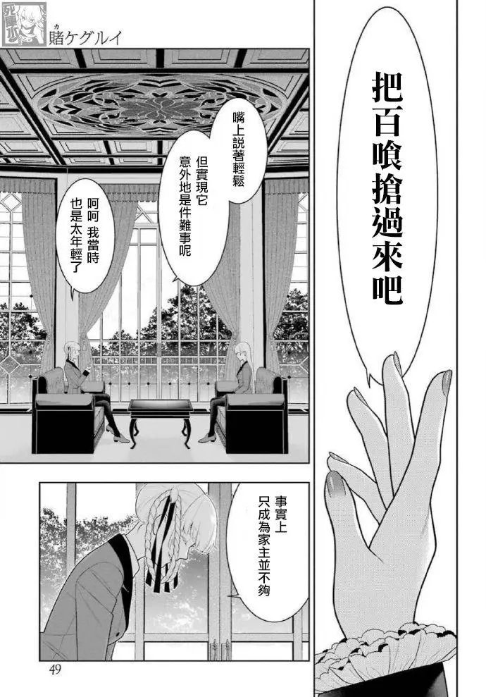 第83.2话