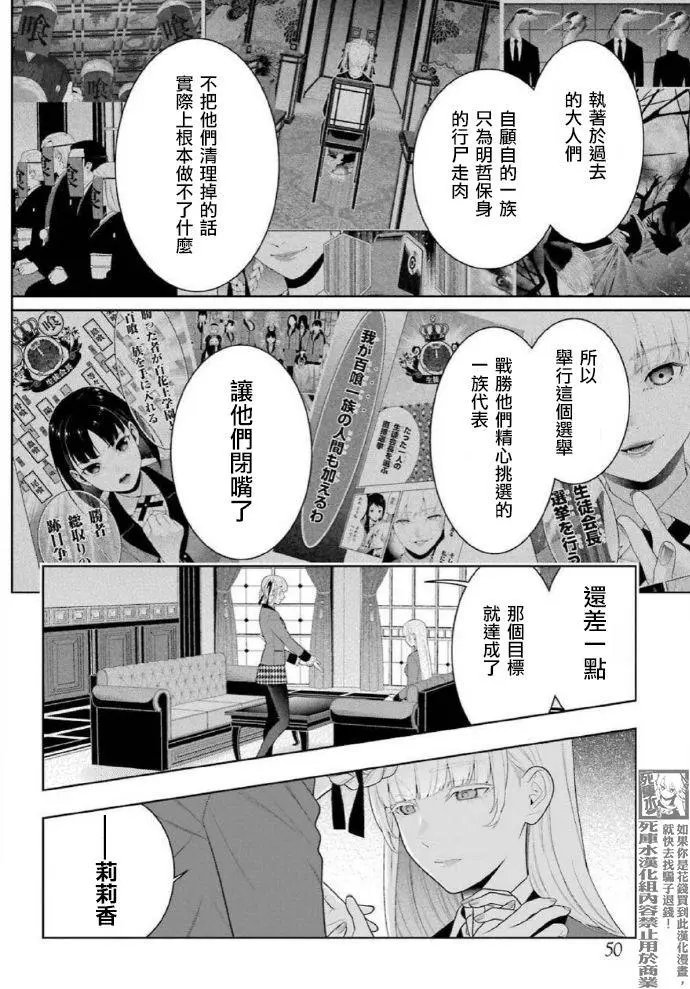 第83.2话