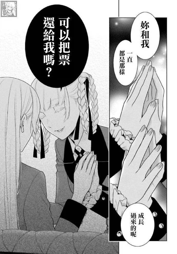 第83.2话