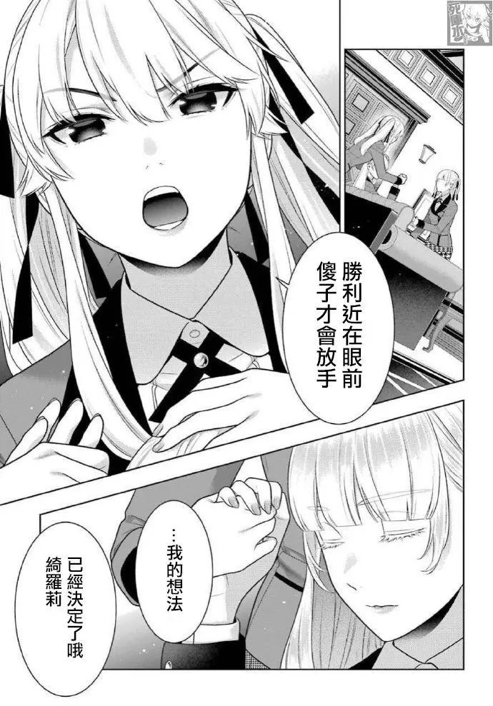 第83.2话