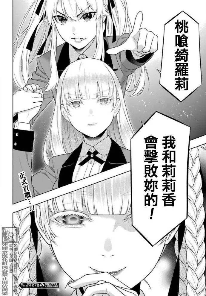 第83.2话